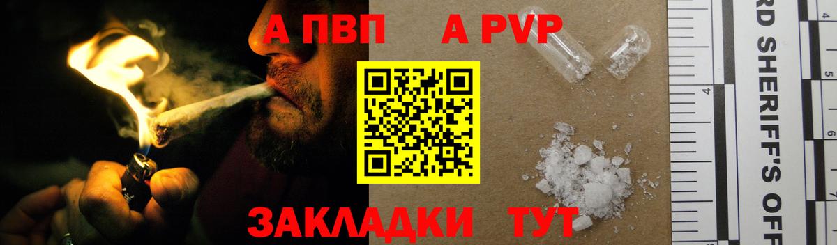 Alpha PVP кристаллы Россошь