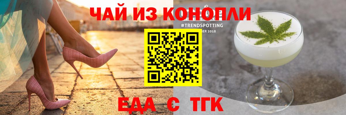 Россошь  Еда ТГК конопля  Вход с VPN 