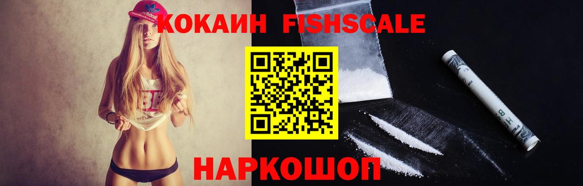 КОКАИН Columbia Россошь
