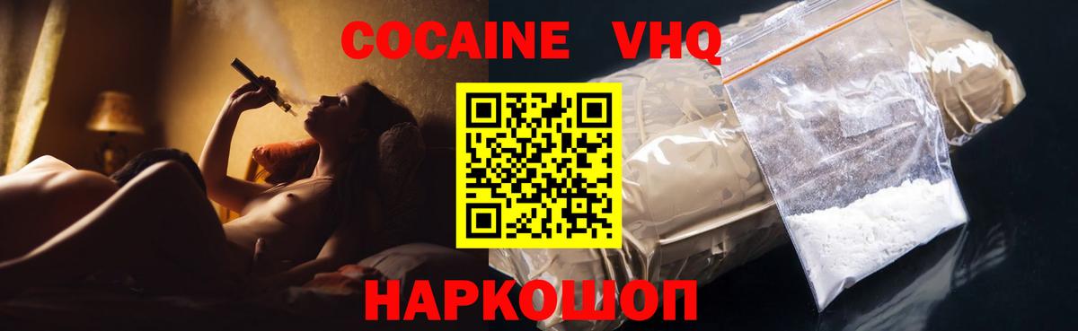 Россошь  COCAIN Columbia  купить закладку  Кокаин 98%  Вход с VPN 