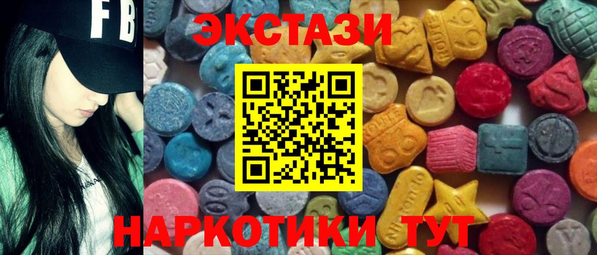 Ecstasy mix Россошь