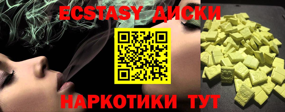 Экстази Дубай  Ecstasy DUBAI  Вход с VPN  Россошь 