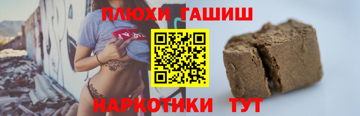 Гашиш 40% ТГК Россошь