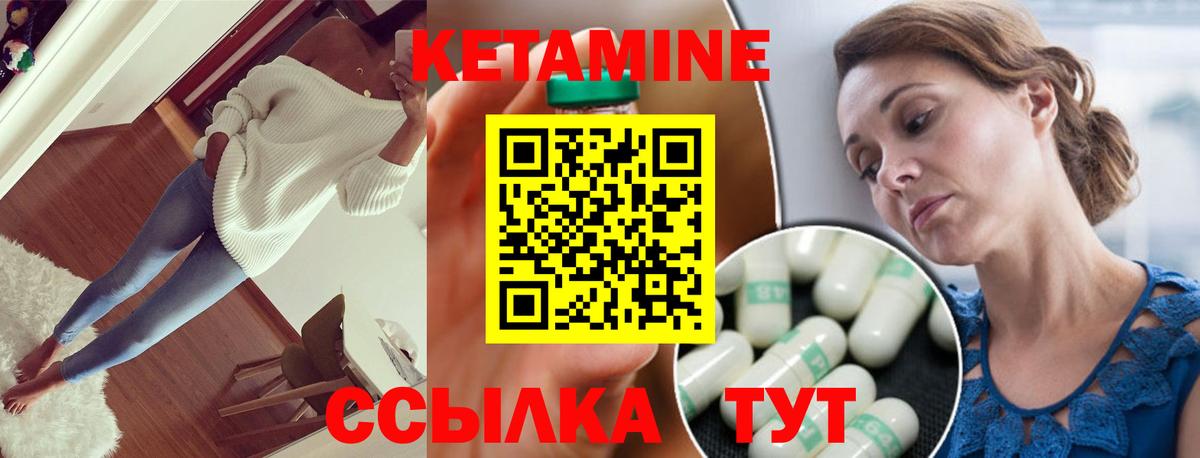 КЕТАМИН ketamine Россошь