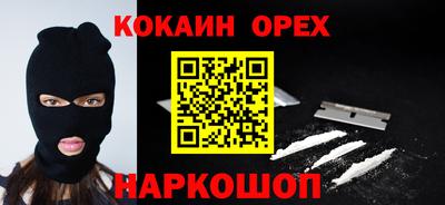 COCAINE Рузаевка