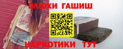 синтетический гашиш Рязань