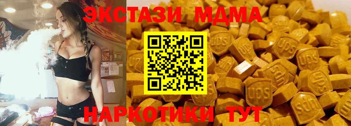 МДМА молли Россошь