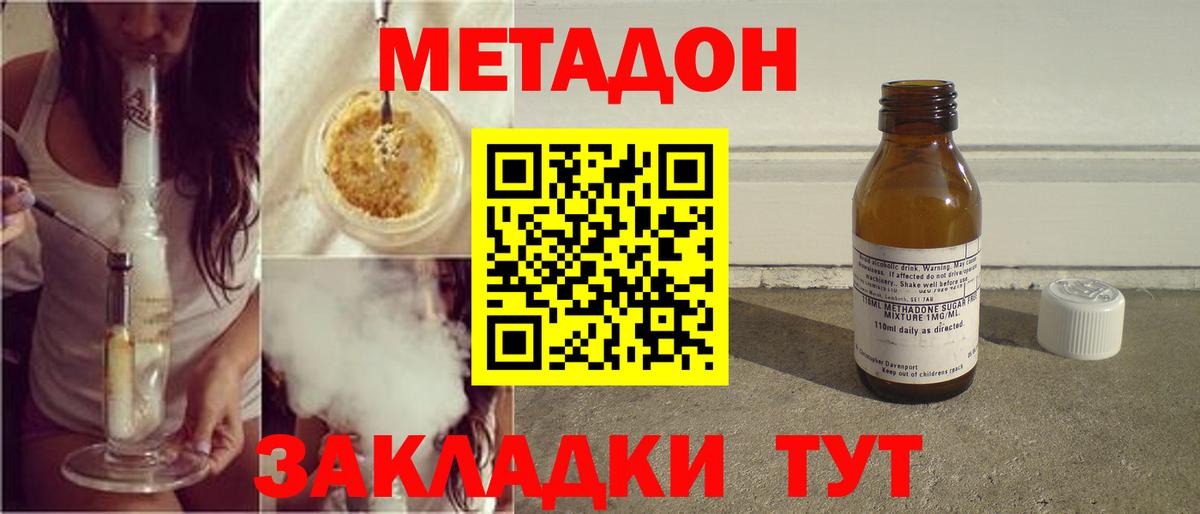 МЕТАДОН methadone  МЕГА   Россошь  Вход с VPN 