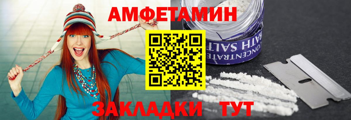 МЕТАМФЕТАМИН Декстрометамфетамин 99.9%  Метамфетамин  Россошь  Вход с VPN 