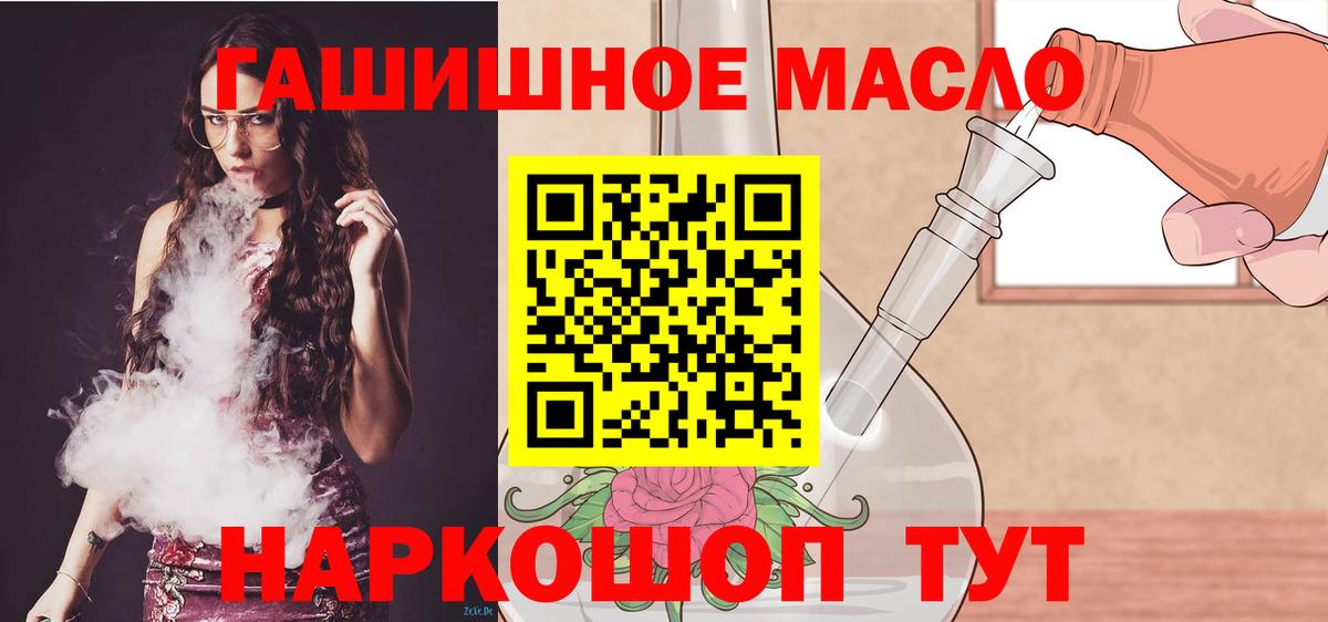 Россошь  Дистиллят ТГК вейп  где продают   Вход с VPN 