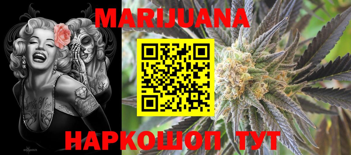 Канабис LSD WEED Россошь